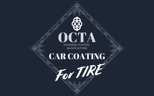 OCTA BLACK COAT(オクタブラックコート)タイヤコーティング